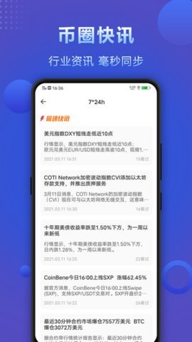 火币合约app下载