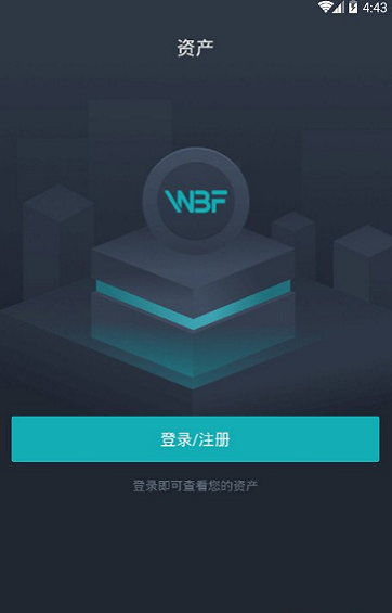 WBF交易所