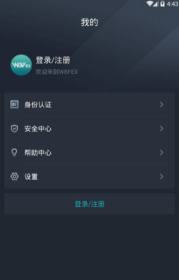 WBF交易所