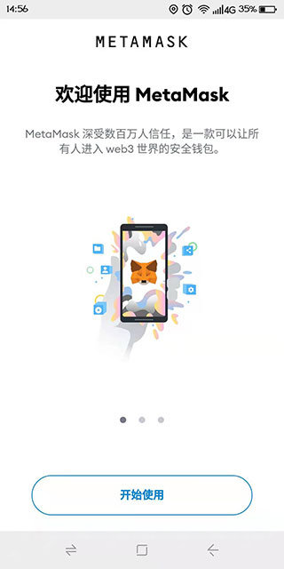 metamask小狐狸钱包官网版下载