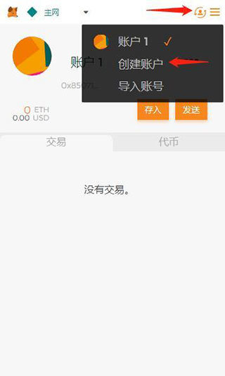 小狐狸钱包中文版安卓下载3.2