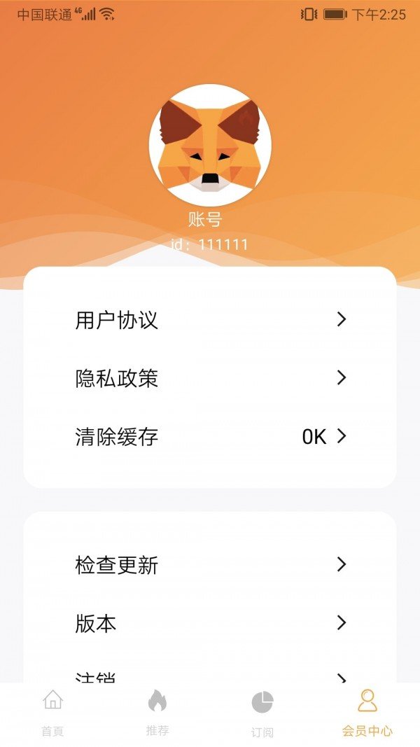 Metamask下载