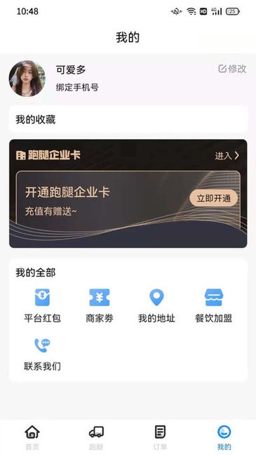 喂到好用户端app