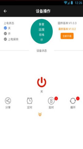欣易联手机版