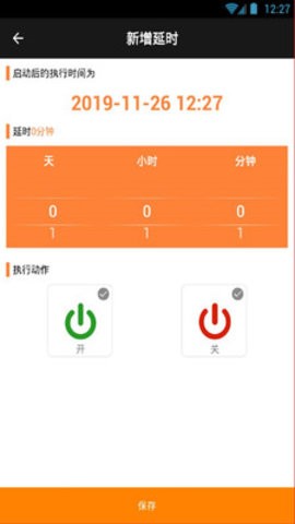 欣易联手机版
