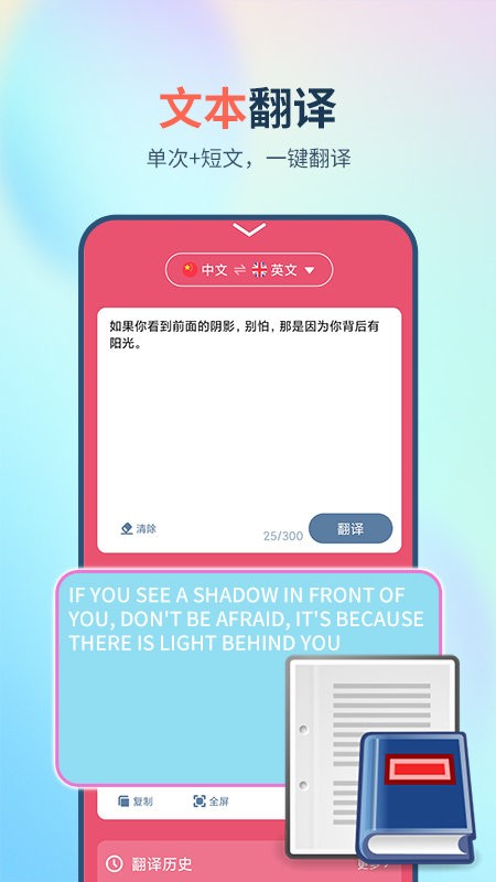 英语图片转文字拍照翻译app