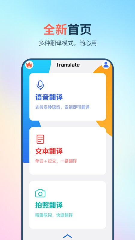 英语图片转文字拍照翻译app