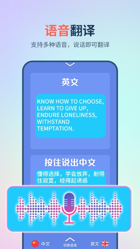 英语图片转文字拍照翻译app