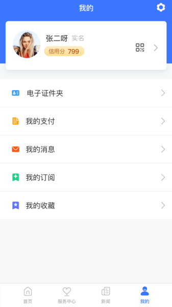 AI温州app