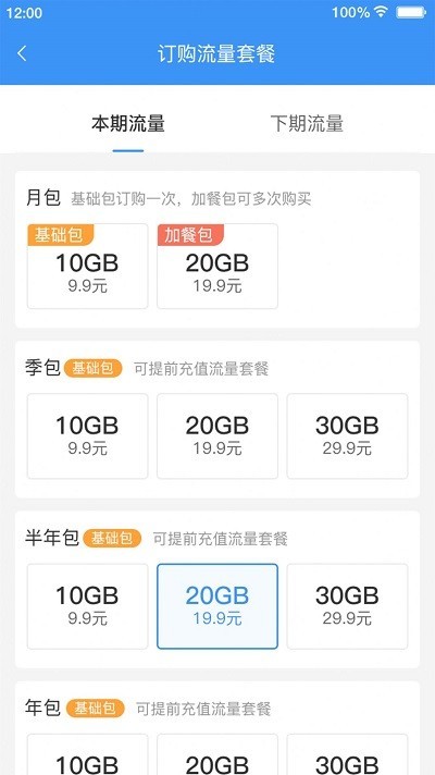 逐梦云app