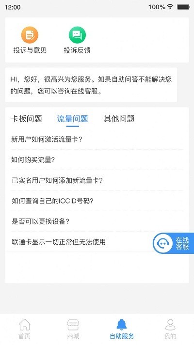 逐梦云app