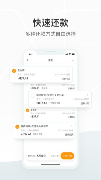 狮桥司机官方