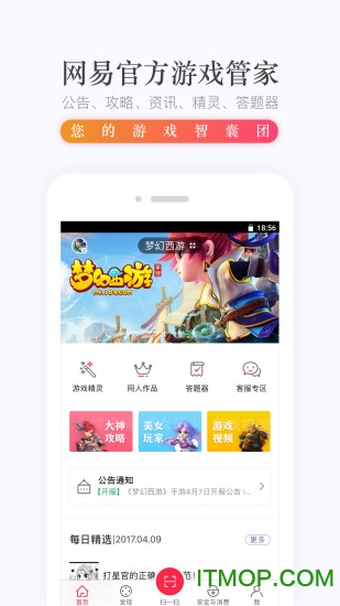 58同城app官方