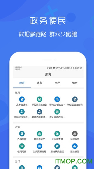 豫事办app