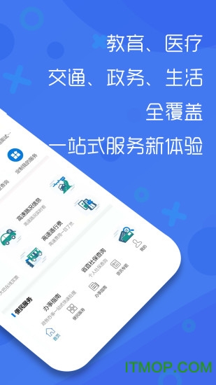 豫事办app