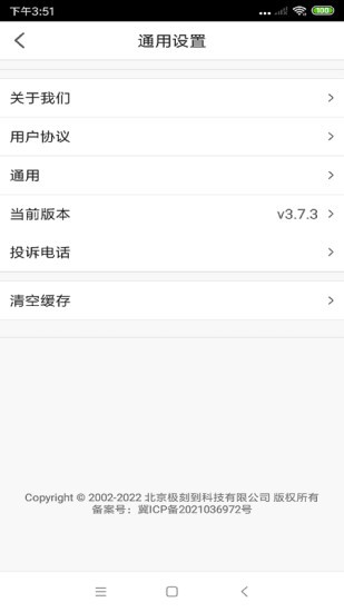 极刻到外卖app