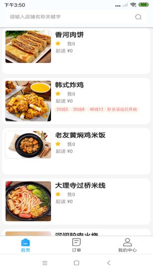 极刻到外卖app