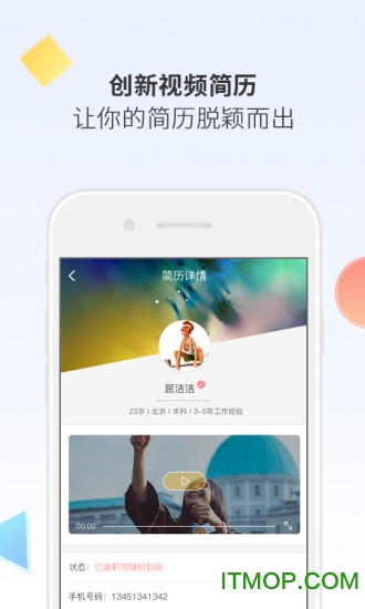 聘多多官方app