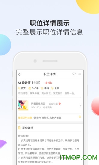 聘多多官方app