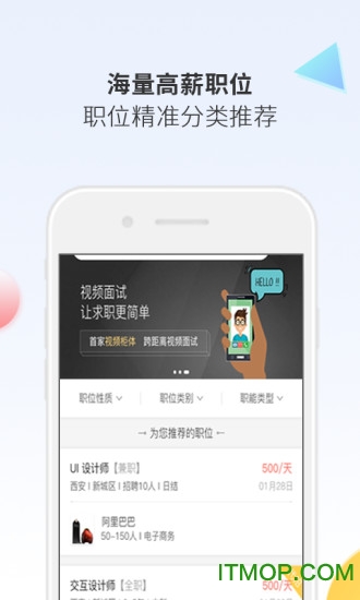 聘多多官方app