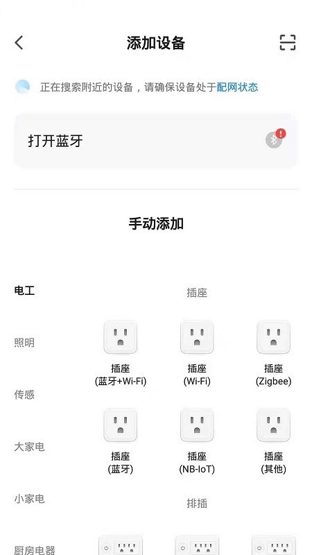 中意智能app手机