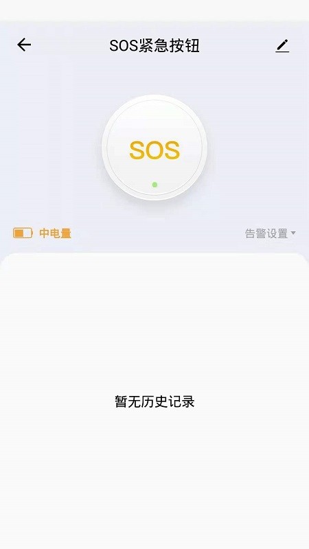 中意智能app手机