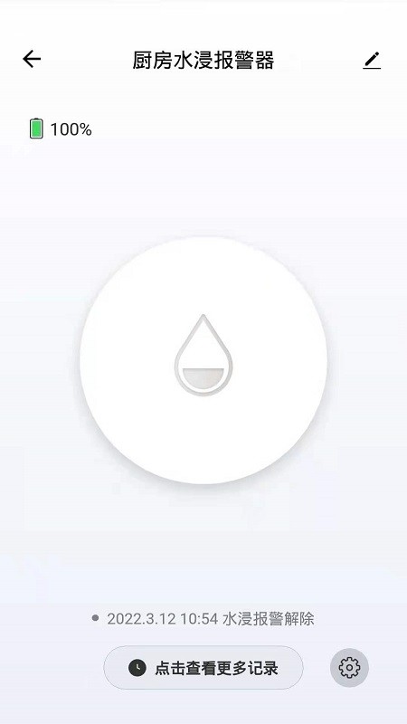 中意智能app手机
