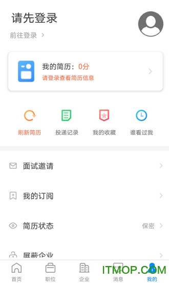 仁寿人才招聘app