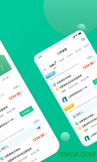 成丰货运app