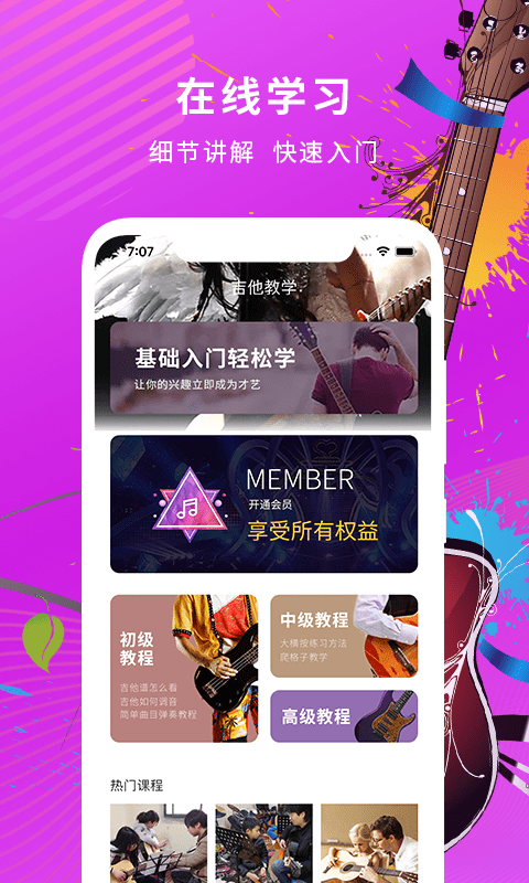 guitartuna吉他调音器app