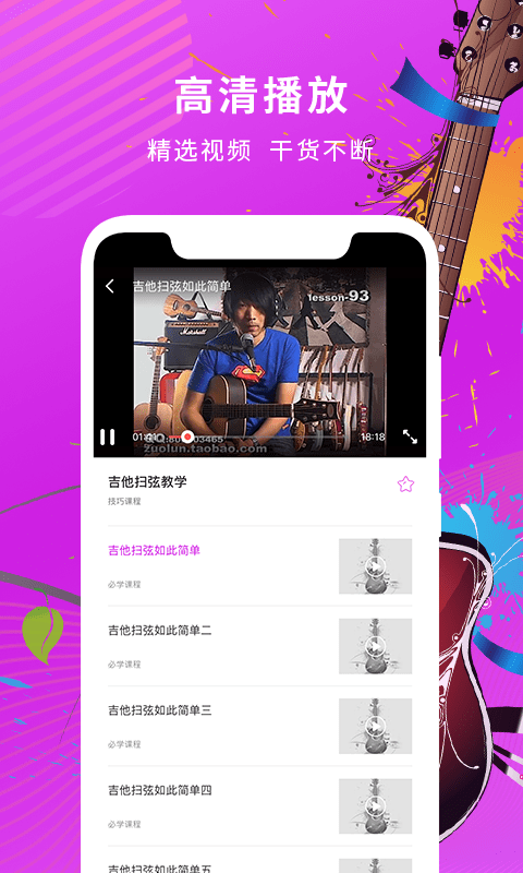 guitartuna吉他调音器app