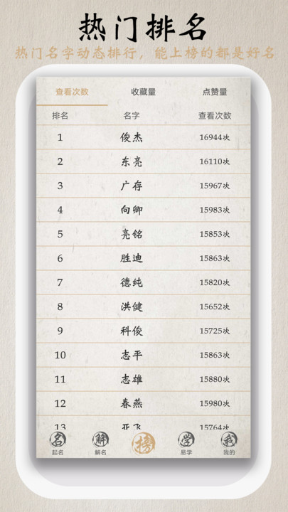 起名测名取名最新版