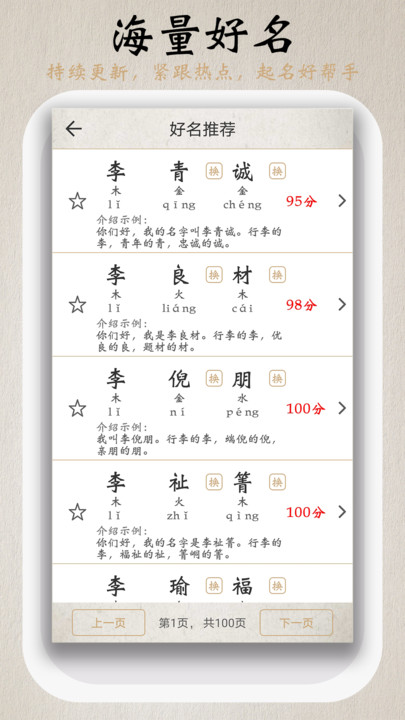 起名测名取名最新版