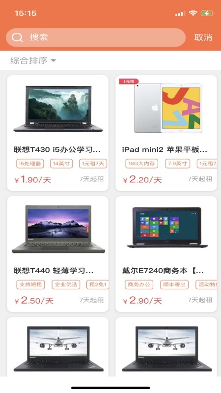 勉丫租官方版