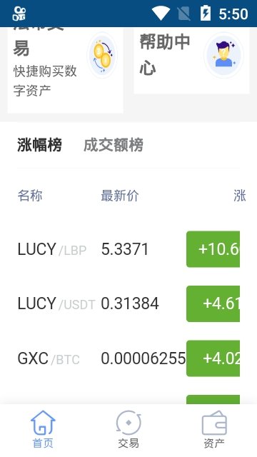 hoo虎符交易所app下载