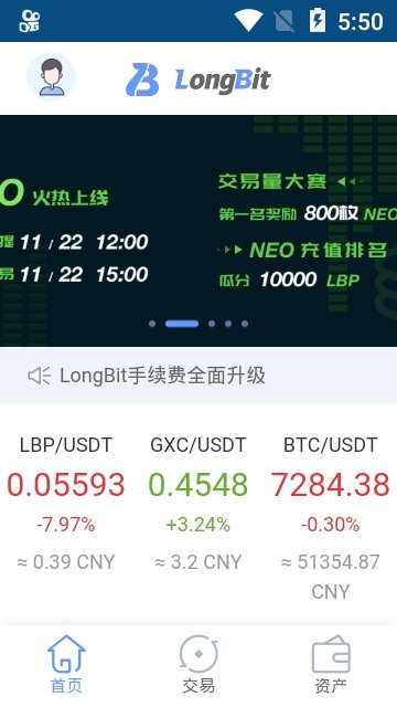 hoo虎符交易所app下载