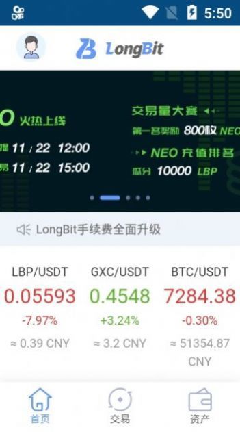 虎符交易所app下载