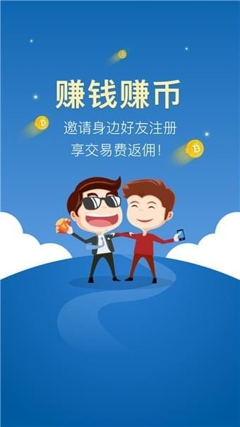 中币交易所app官网版下载