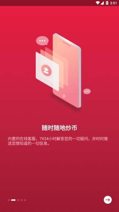 中币交易所app下载