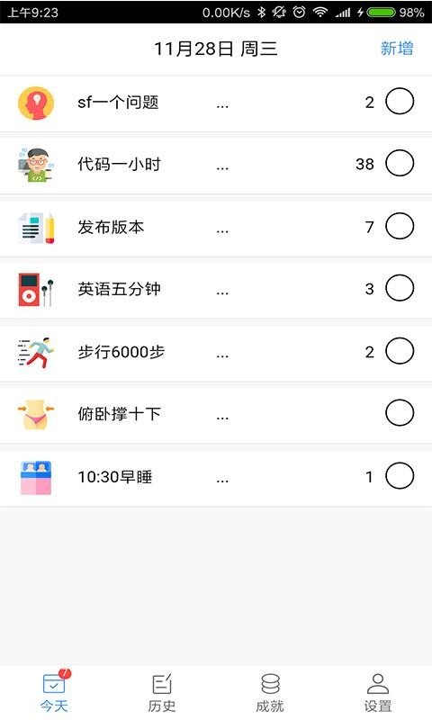 火币pro下载