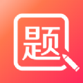 美森题库app软件