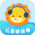 儿童听故事免费版app