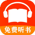 免费听书小说大全app手机版