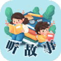 听故事软件app