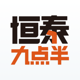 恒泰九点半手机版官网