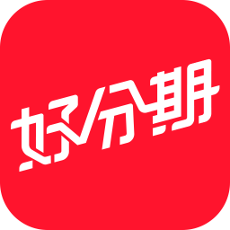 好分期app官方最新版