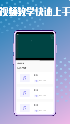 弹唱小吉他助手app软件 1.0.0