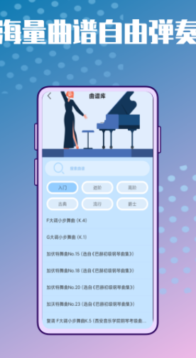弹唱小吉他助手app软件 1.0.0