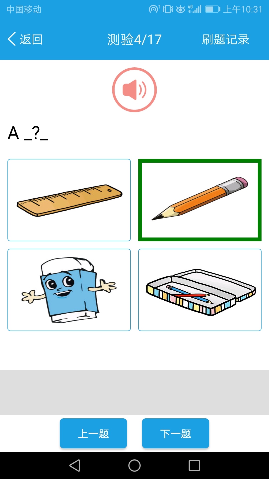 小学英语三年级课堂app官方版
