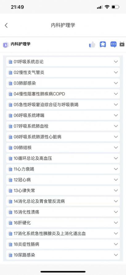 掌上培训通app手机版
